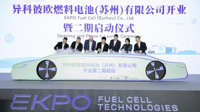 EKPO Inauguration China plant