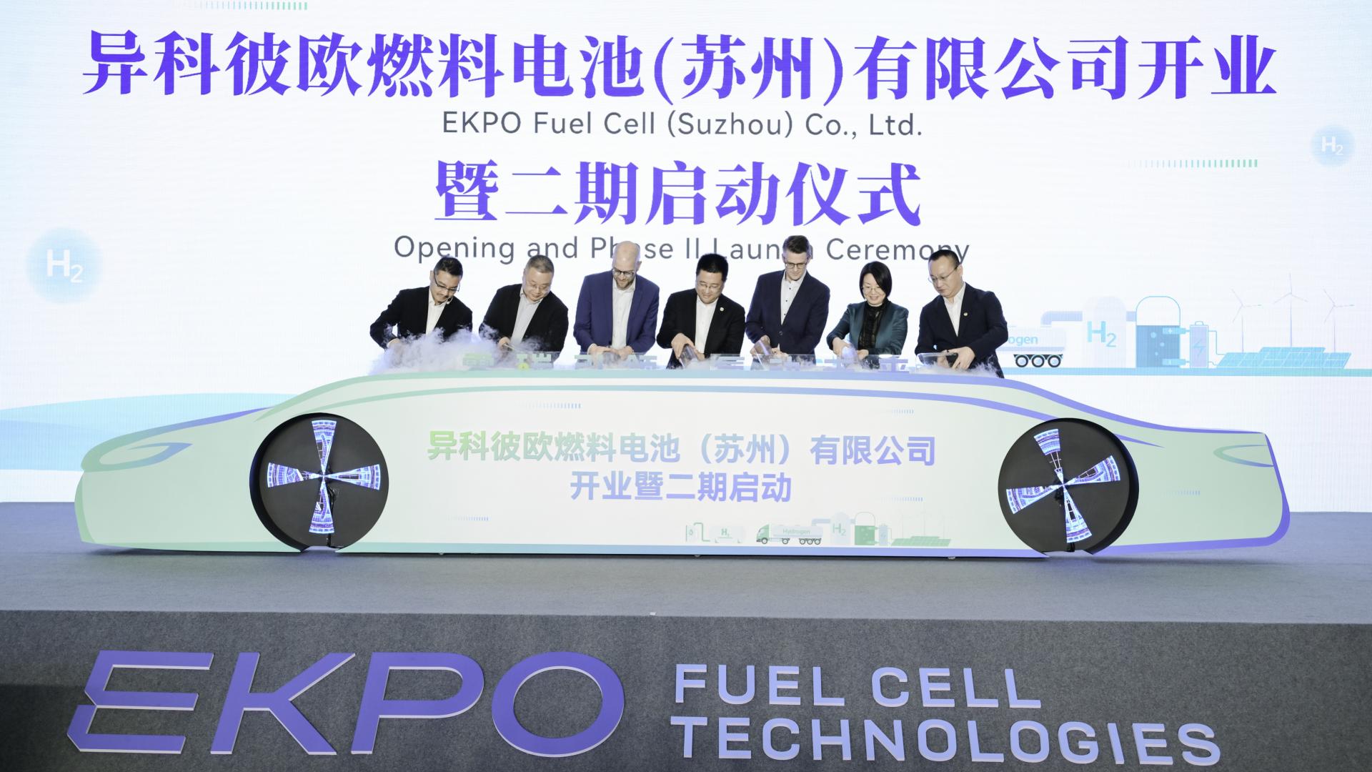 EKPO Inauguration China plant
