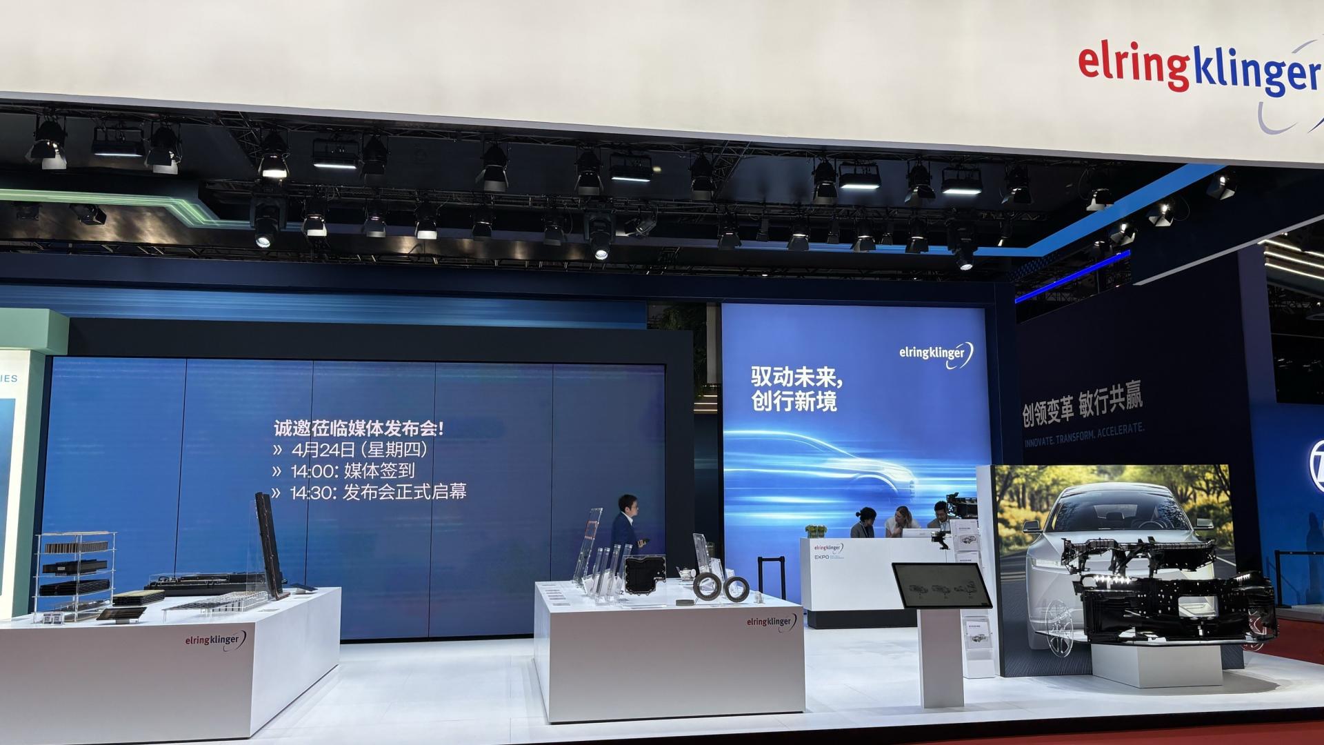 Auto Shanghai 2025